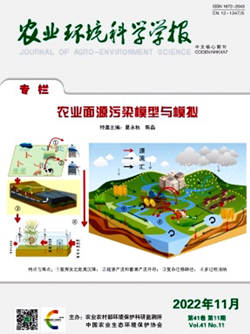 农业环境科学学报_副本.png