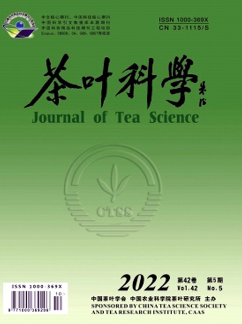 茶叶科学.png