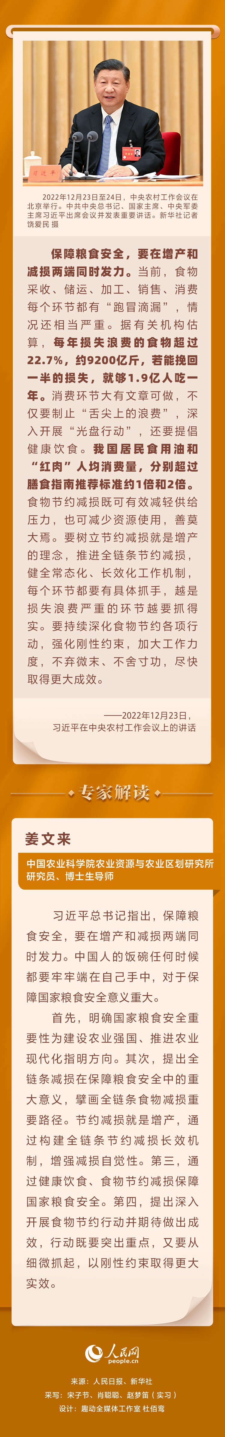 粮食.jpeg