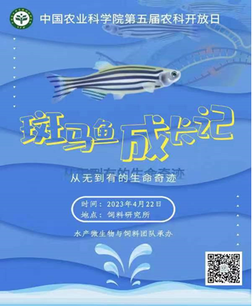 饲料所海报.png
