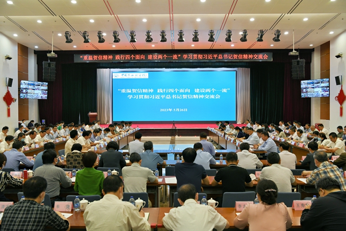 贺信大会_副本.jpg