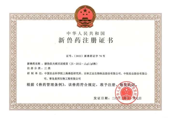 新药证书.png