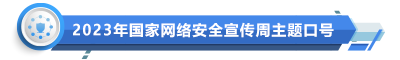 微信图片_20230909145339.png