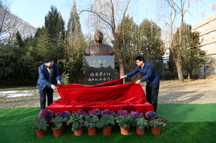院士研讨会.png