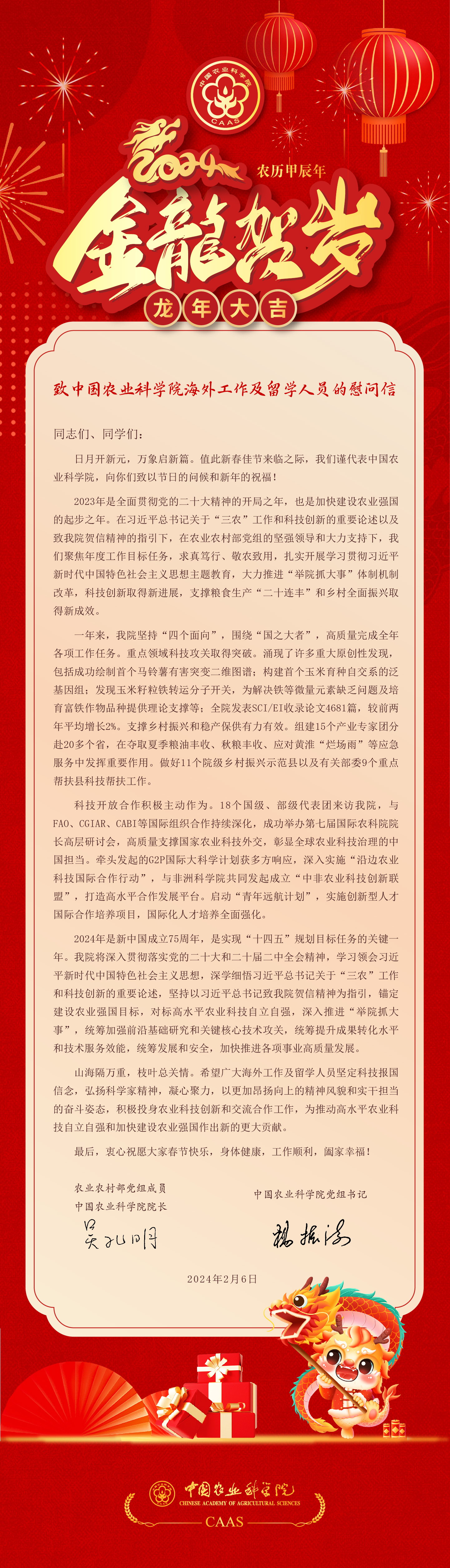 慰问信-院网版本.jpg