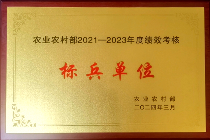 标兵单位奖牌_副本_副本.jpg