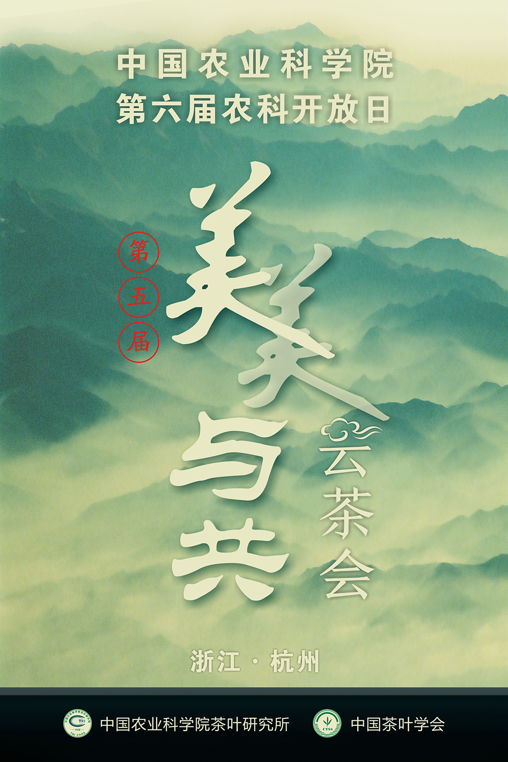 海报（竖版）.jpg