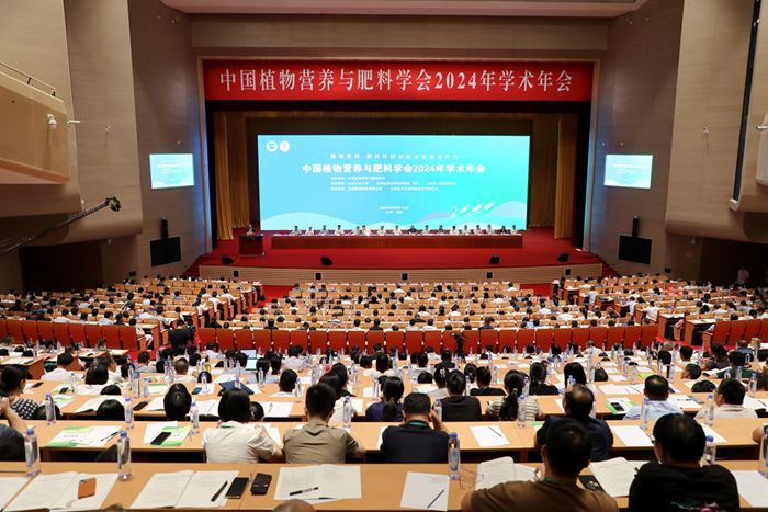 营养大会700.jpg