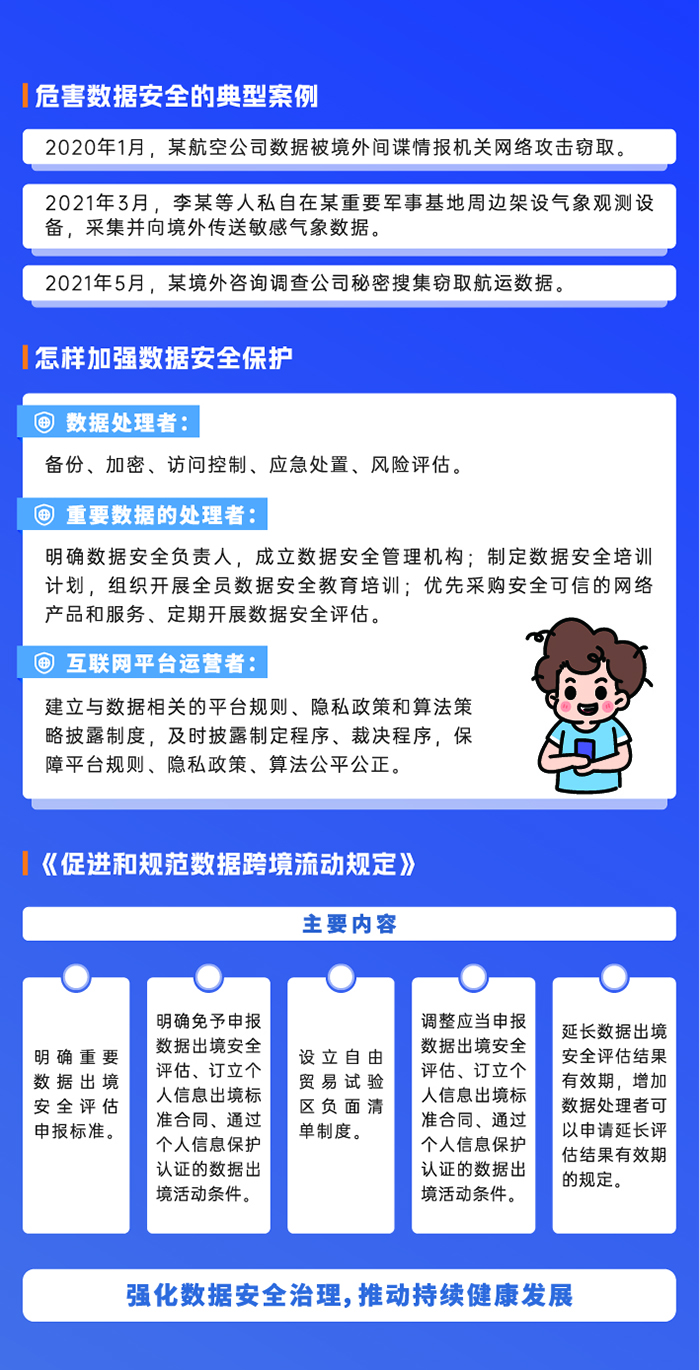 网安8折页 _画板 7.jpg