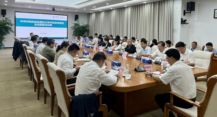 9.29综治委第一次会议.jpg