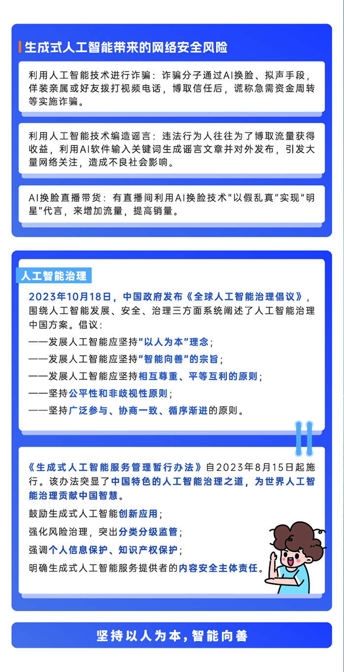 网安8折页 -15.jpg