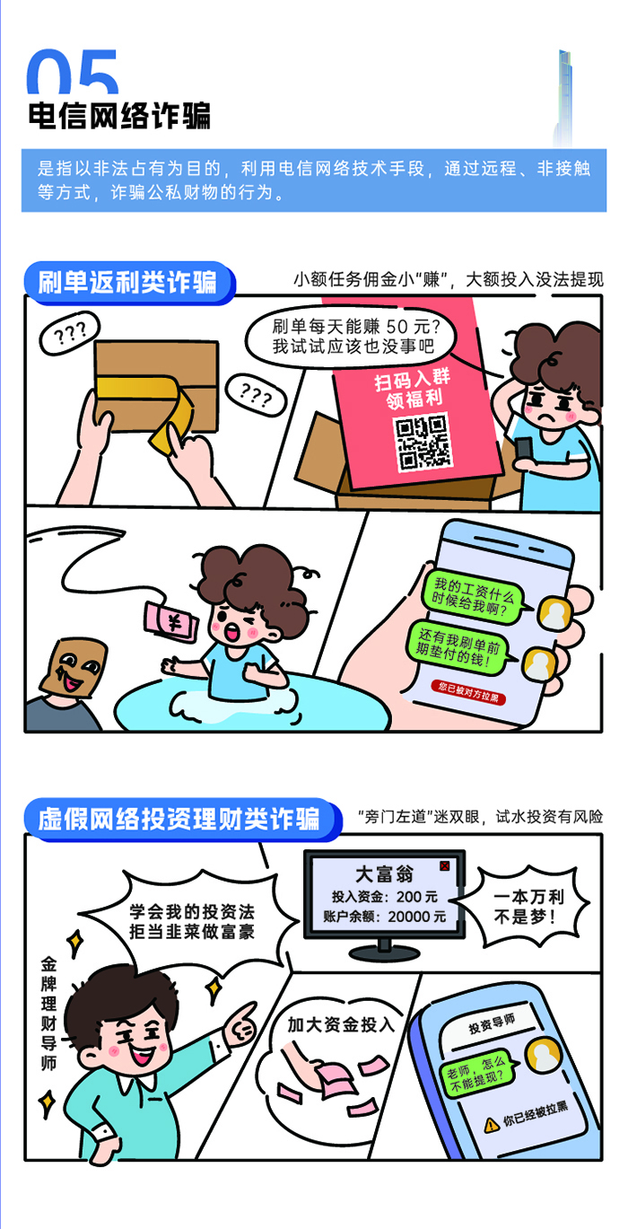 网安8折页 -12新.jpg