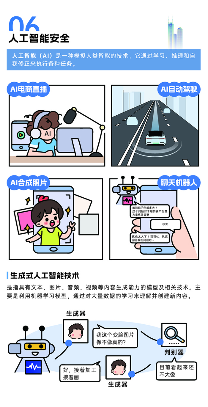 网安8折页 -14新.jpg