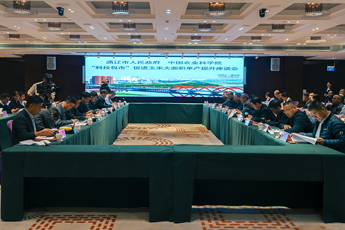 新闻稿配图-会场.jpg