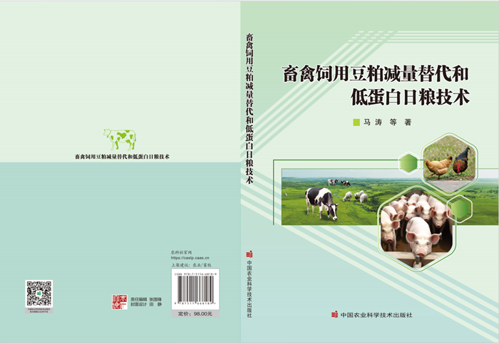700饲料.png