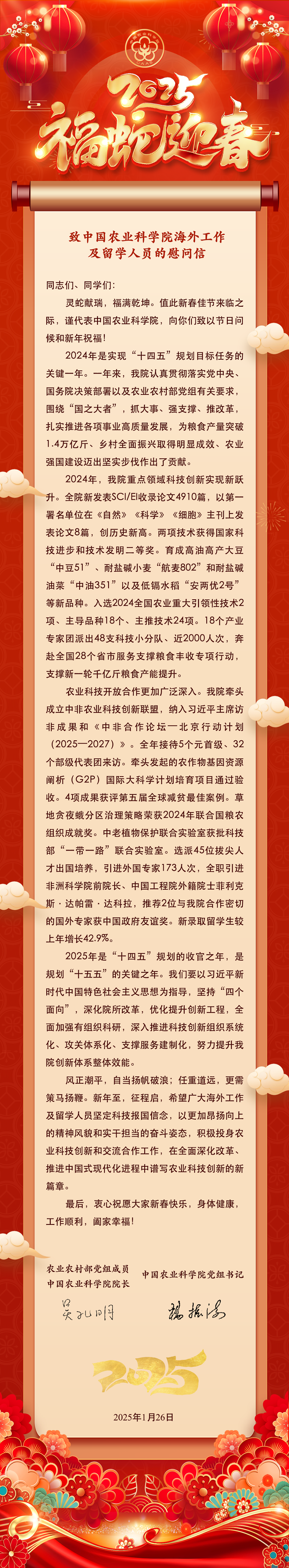 致海外人员的信.png
