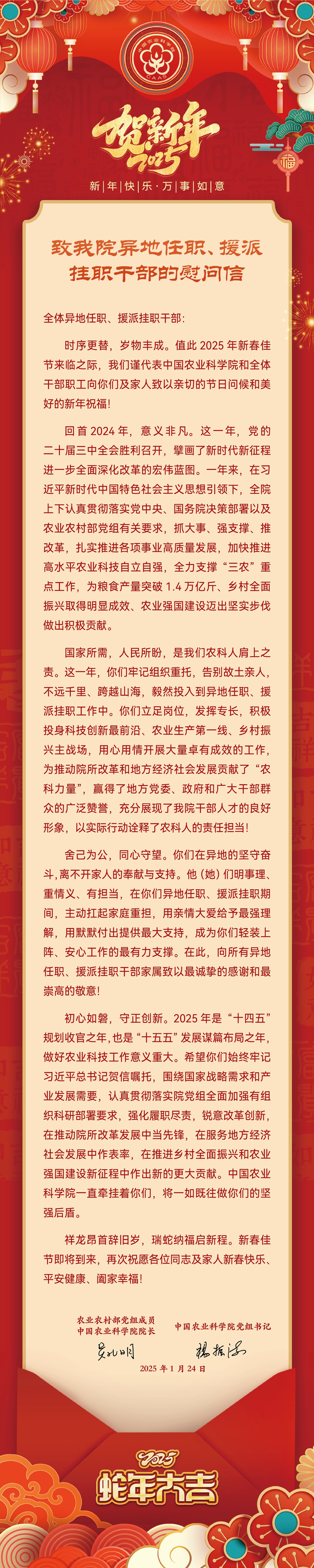 慰问信（原图）.jpg