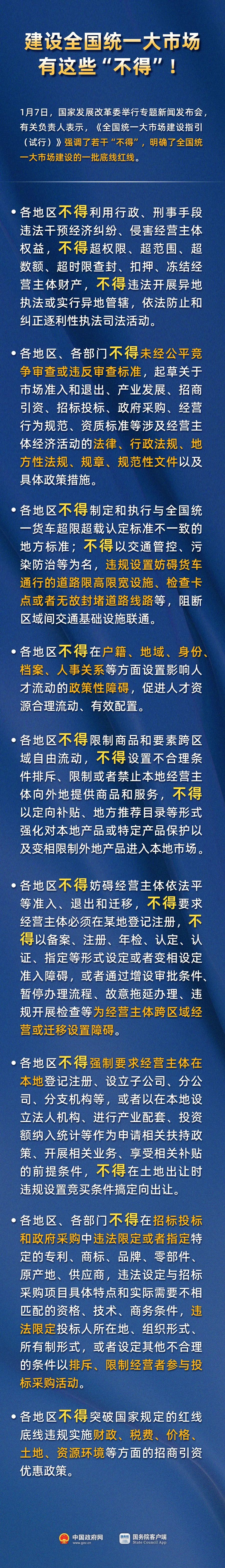 政务网1.jpg