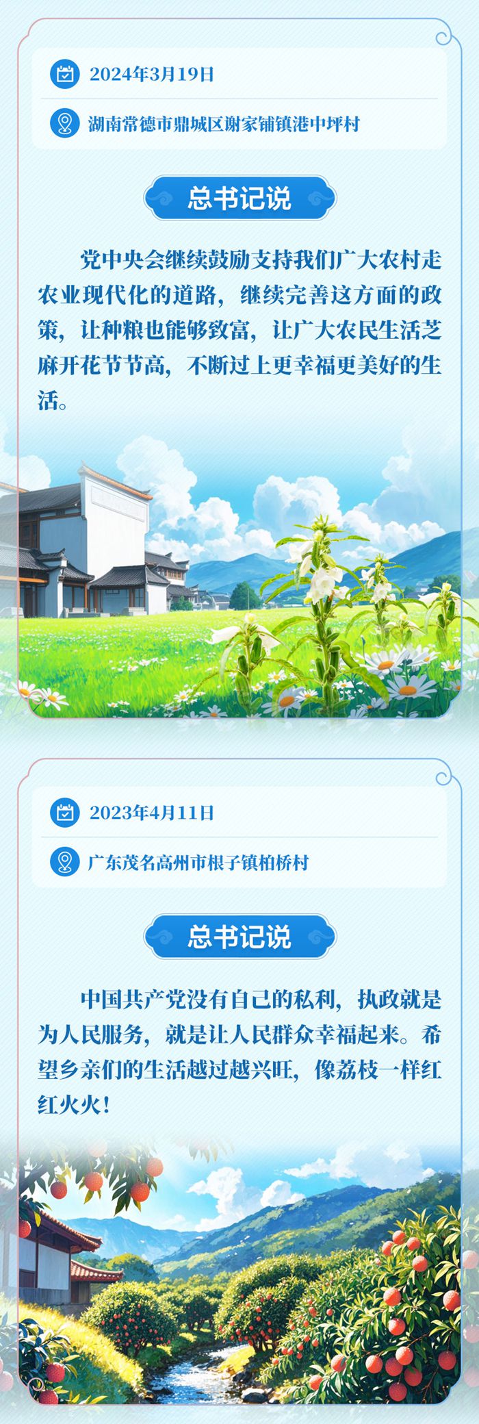 时政2.jpg