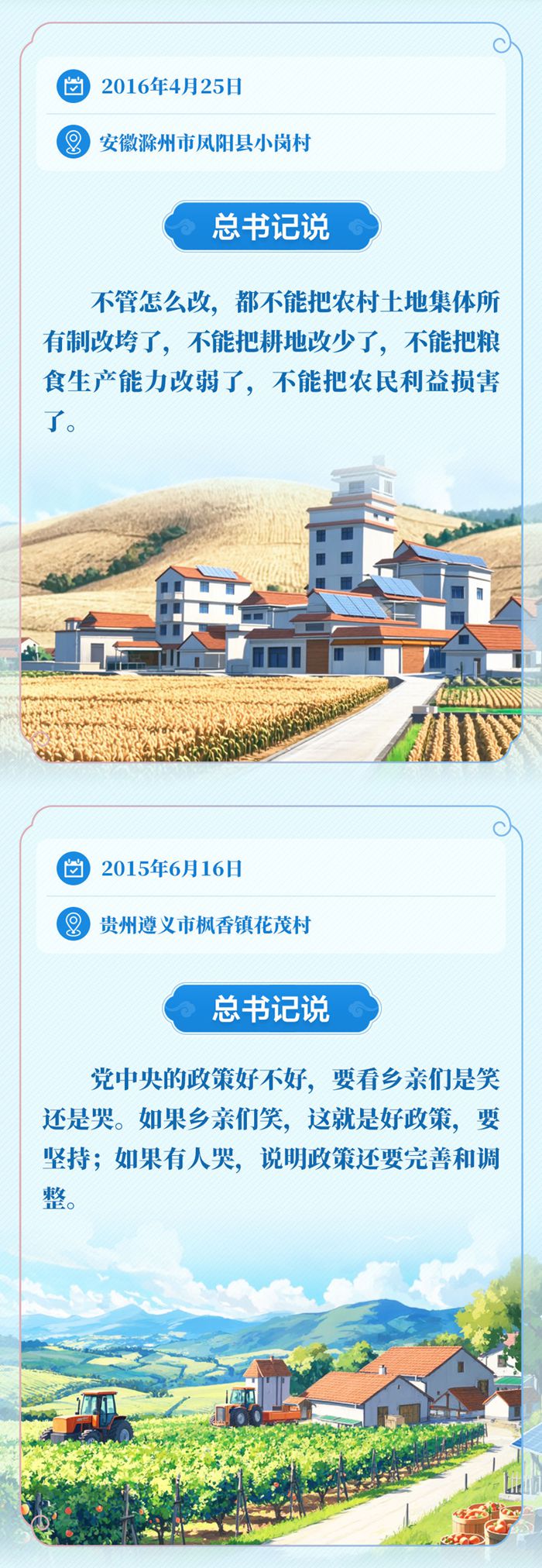 时政6.jpg