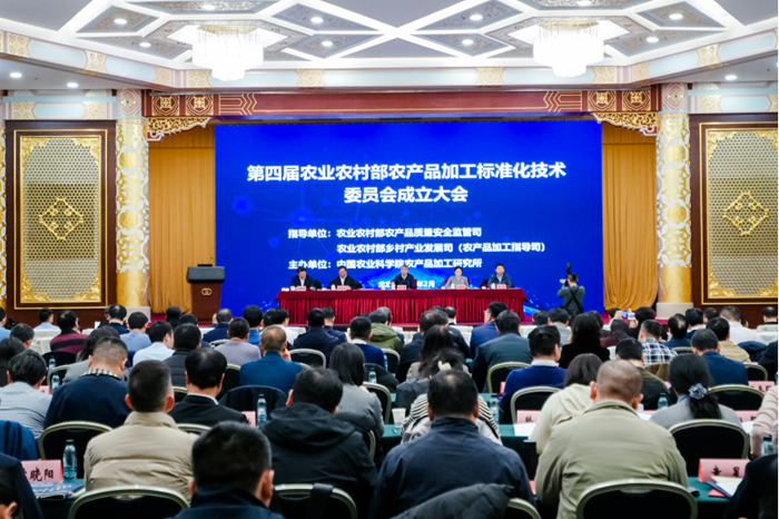 加工换届会700.png
