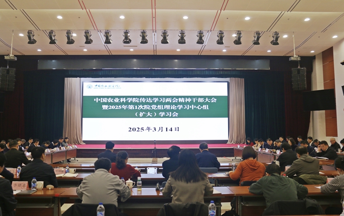 传达两会照片.jpg