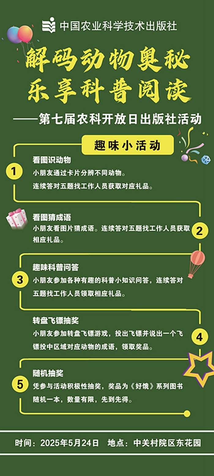 开放日宣传海报2-出版社_副本.jpg