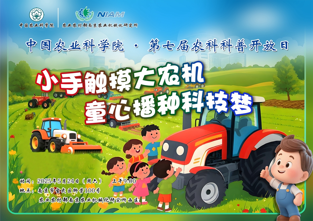第7届-开放日-横向.jpg